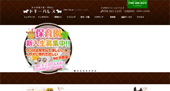 Desktop Screenshot of doggy111.com