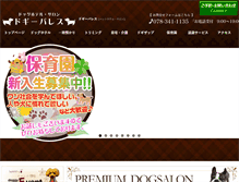 Tablet Screenshot of doggy111.com